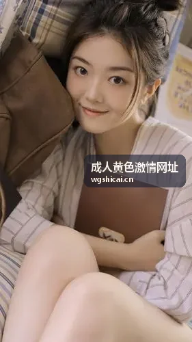 成人黄色激情网址直播专区精选入口